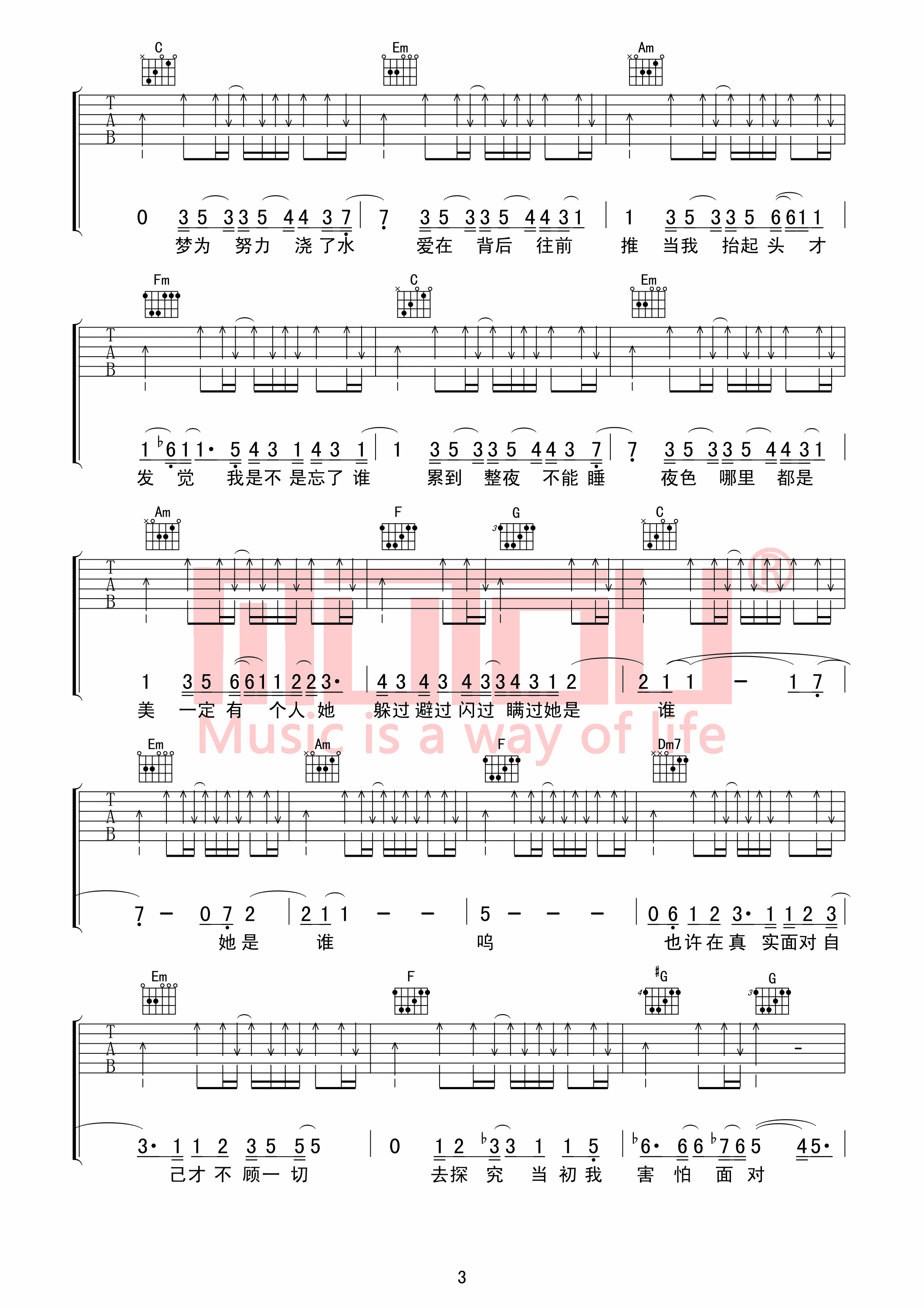 林俊杰 - 不为谁而作的歌(写给自己) [木头吉他屋 弹唱 c调] 吉他谱