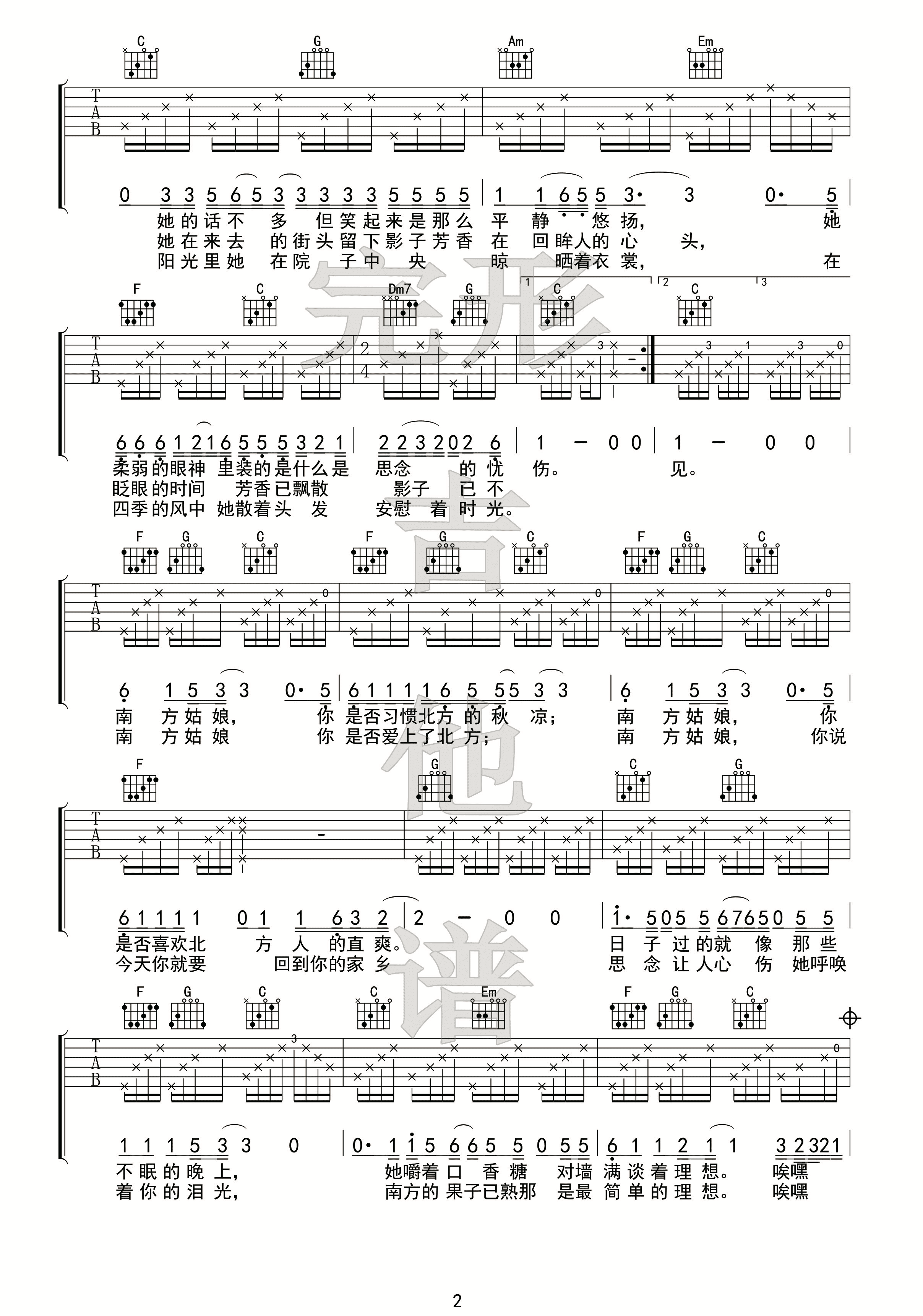 赵雷- 赵雷《南方姑娘》吉他弹唱 吉他谱【完形吉他】