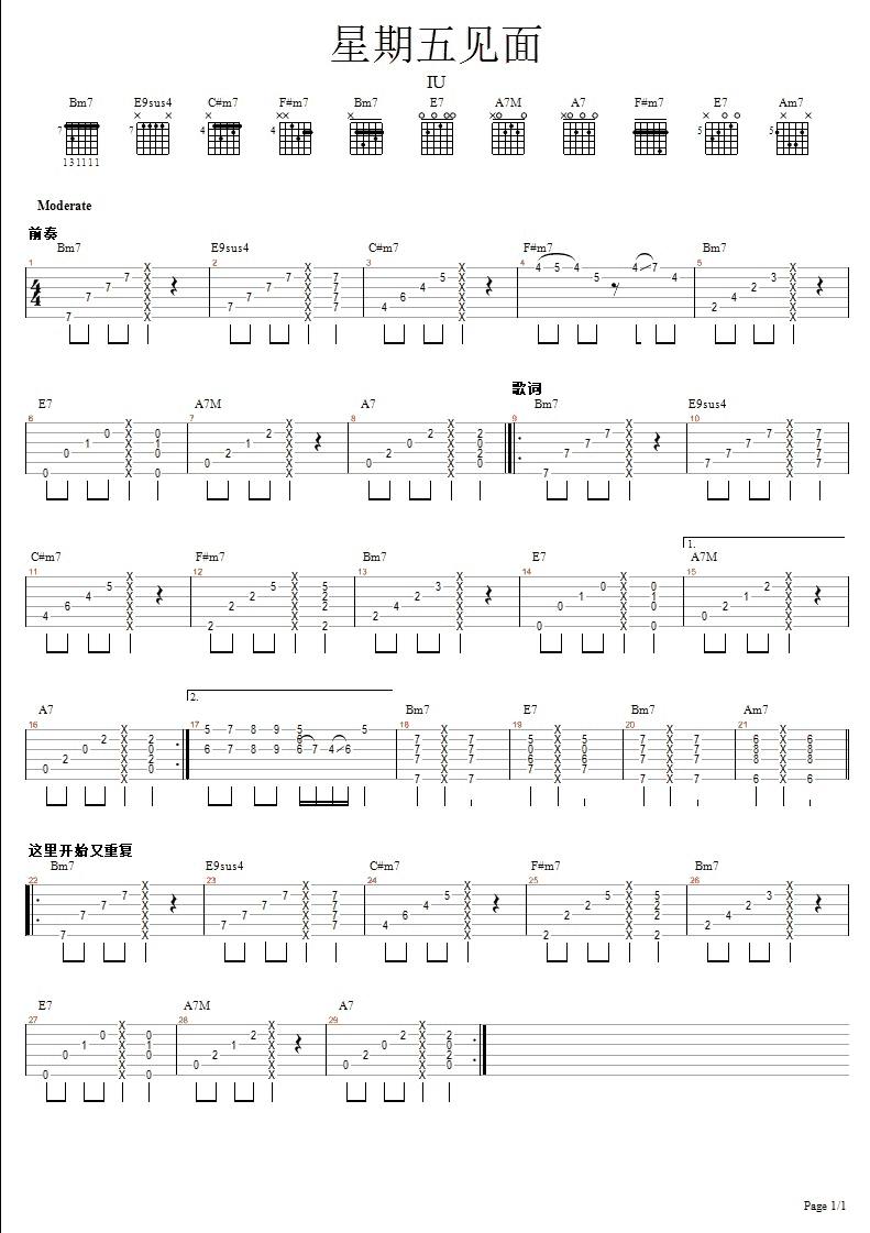 iu - 星期五见面( ) [弹唱 教学] 吉他谱