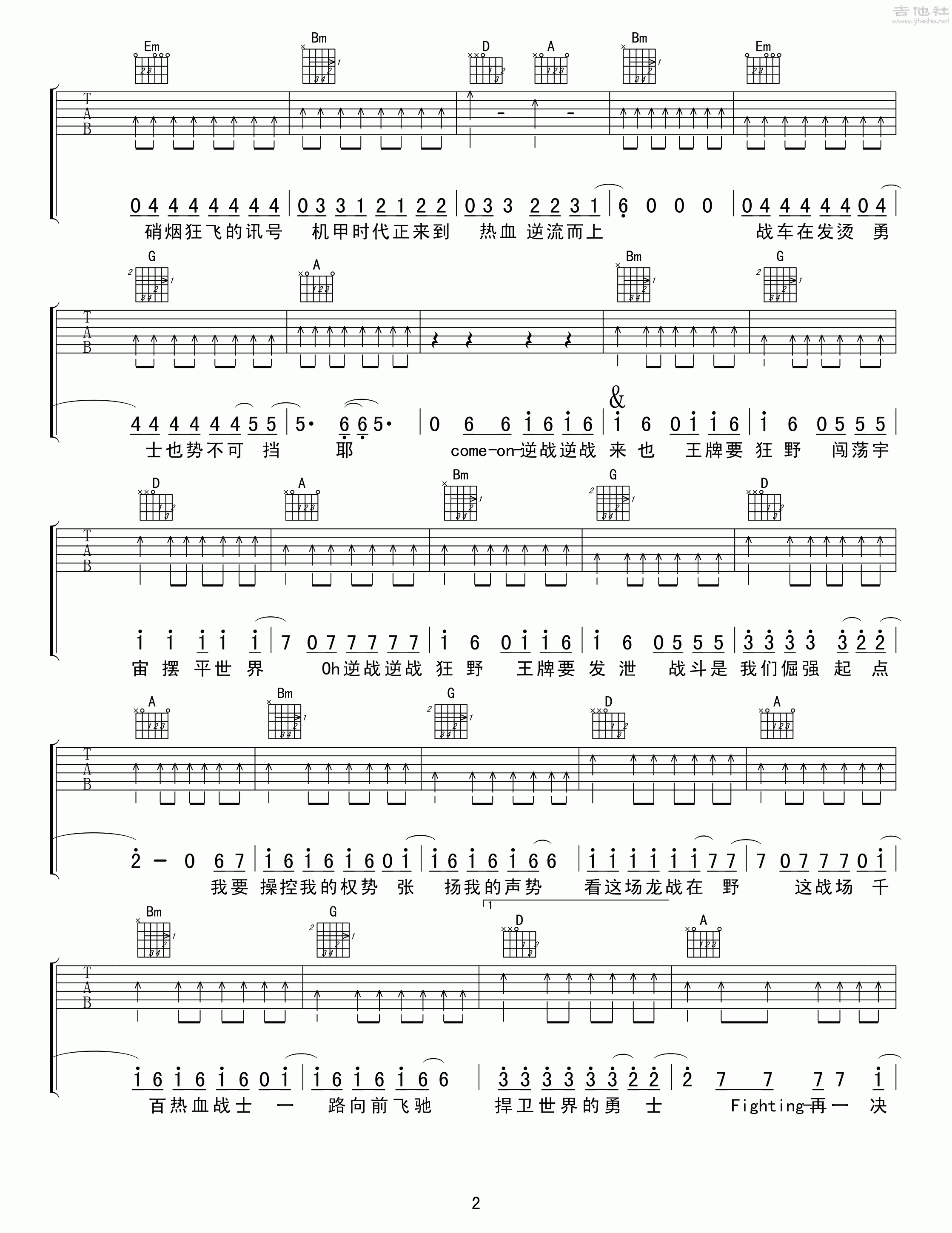 张杰- 逆战 [指弹] 吉他谱
