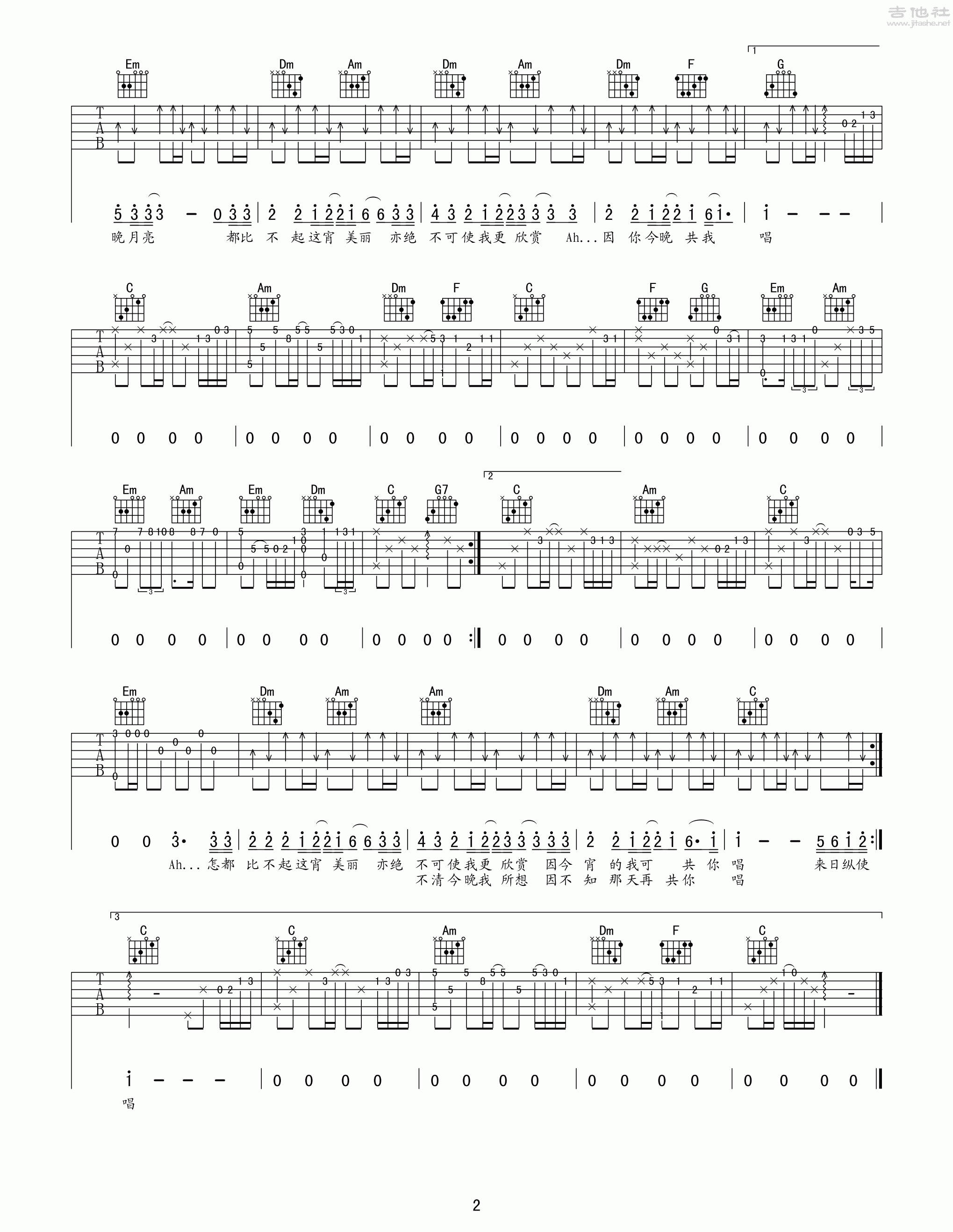 陈慧娴 - 千千阙歌 [弹唱] 吉他谱